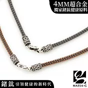 MASSA-G Titan銀鍺系列 阿特密斯 4mm超合金鍺鈦對鍊  商品規格請填於地址後方