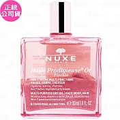NUXE 全效閃耀精華油(50ml)(公司貨)