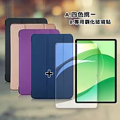VXTRA OPPO Pad SE 經典皮紋三折皮套+9H鋼化玻璃貼(合購價) 格蕾紫