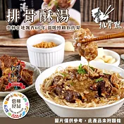 【李排骨酥】排骨酥湯調理包x10包(400g/包)
