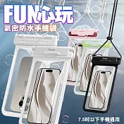amuok FUN心玩氣密防水手機袋 IPX8防水 7.5吋以下手機通用-2各一組 夏莓暮光
