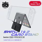 Switch2 NS2 遊戲卡收納支架 多角度調節 Switch OLED也適用