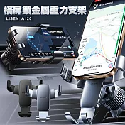 Lisen A120 橫屏鎖金屬重力支架 出風口支架 車載支架 霧黑