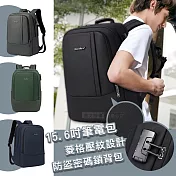 15.6吋 菱格壓紋 防盜密碼鎖筆電後背包 基本實用款學生外出包 出差辦公短旅行 軍綠色