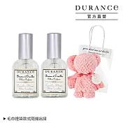 DURANCE朵昂思 枕頭香水(50ml)二入 贈小熊毛巾禮袋-公司貨 山茶花