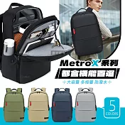 MetroX系列 都會機能首選 15.6吋 大容量筆電後背包 蜂巢透氣背墊/多格層/防潑水 卡其色