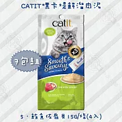7包組 Catit 嘿卡堤 鮮溜肉泥系列15g/條(4入)  貓咪零食 多口味 DHA - 鮮溜肉泥-5鮪魚佐扇貝 x7包組