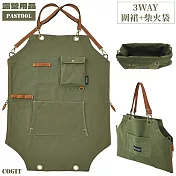 日本Cogit戶外露營野炊用Pastool多功能圍裙&木柴提袋&單肩包908026(口袋x2+插袋x4+金屬環)日式工作圍裙