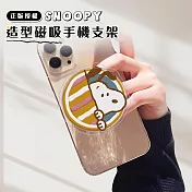 【正版授權】SNOOPY史努比 造型磁吸手機支架 餅乾