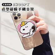【正版授權】SNOOPY史努比 造型磁吸手機支架 愛心