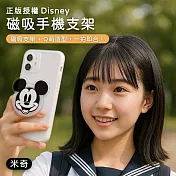 【正版授權】Disney迪士尼 造型磁吸手機支架 米奇