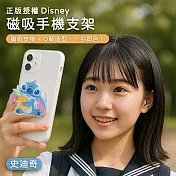 【正版授權】Disney迪士尼 造型磁吸手機支架 史迪奇