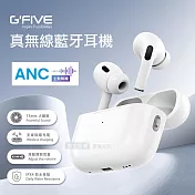 G-FIVE 真無線藍牙觸控耳機 立體聲/ANC主動降噪/支援無線充電/IPX4防潑水