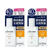 LUCIDO倫士度 男性全方位保養乳液100mlX2入組 日本原裝公司貨 保濕 控油