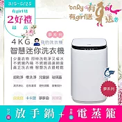 農曆年前配達~倒數中【only】我的洗衣機 夢系列4KG迷你洗衣機OT04-H01夢夢白(4公斤Mini省水直立式 比小雙槽更好用)