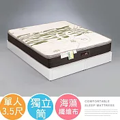 Homelike 喜家居海藻紗硬式獨立筒床墊-單人3.5尺(2534)