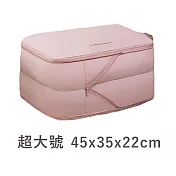 【E.dot】超值2入組旅行必備雙層壓縮收納袋 超大號-豆沙粉