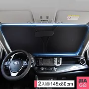 JIAGO 汽車遮陽擋(適用中大型轎車、SUV)-2入