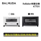 【贈好禮】BALMUDA ReBaker 烤麵包機 KTT01 烤箱/烤吐司 台灣公司貨  黑色