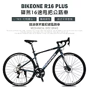 BIKEONE R16 PLUS 鋁合金彎把碟煞16速甩把公路車L-TWOO R3套件煞變合一平悍車架（隱藏內走線）競速碟煞彎把破風跑車- 幻彩藍綠