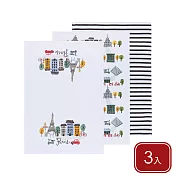《NOW》純棉擦拭布3入 - 巴黎街景76x51cm