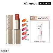 【Kanebo 佳麗寶】LUNASOL 晶巧光透頰唇光感組# 02