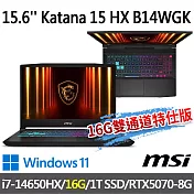 msi微星 Katana 15 HX B14WGK-647TW 15.6吋 電競筆電 (i7-14650HX/16G/1T SSD/RTX5070-8G/Win11)