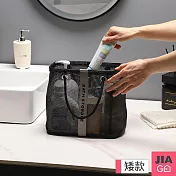 JIAGO 沐浴用品網狀瀝水收納袋(宿舍/露營洗漱袋)-矮款