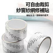 CS22 多功能紗窗修補貼(4M) -1入