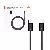 HUAWEI華為 原廠CC718 7A Type-C to Type-C 編織線 1.8m -黑 (支援140W超快充) 黑色