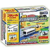 日本 PLARAIL 多美火車 台北捷運動物園站遊戲組 TP90194 TAKARA TOMY