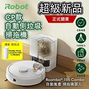 【美國iRobot】Roomba 105 Combo 自動集塵掃拖機器人  總代理保固1+1年