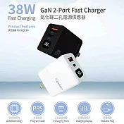 【Wephone】GaN氮化鎵38W 數字顯示雙孔快速充電器(1C1A) 雪霜白