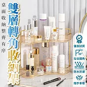 三角輕奢美妝收納架
