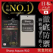 Sharp AQUOS R10 保護貼 日規旭硝子玻璃保護貼 (全滿版 黑邊) INGENI徹底防禦