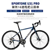 SPORTONE U31 PRO 鋁合金內走線彎把碟煞16速 L-TWOO R3甩把公路車,煞變合一平焊車架（隱藏內走線）競速碟煞彎把破風跑車- 變色藍