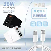 【Wephone】GaN氮化鎵38W 數字顯示雙孔快速充電器(附贈Type-C充電線) 夜幕黑