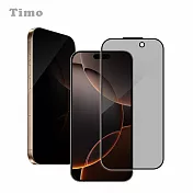 【Timo】iPhone 17 6.3吋 全屏覆蓋防窺鋼化玻璃保護貼