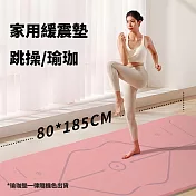 CS22 TPE減震隔音防滑家用運動瑜珈墊 隨機色出貨