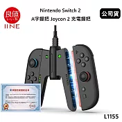 良值 Nintendo Switch 2 A字握把 Joycon 2 充電握把 (公司貨) L1155