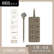 +886 [極野家] 1開6插雙排過載保護延長線1.8米 V2 HPS2160 (3色可選) 奶茶棕