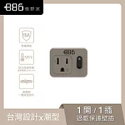 +886 [極野家] 1開1壁插轉換器/過載保護 V2 HWS2110 (3色可選) 奶茶棕