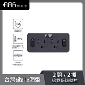 +886 [極野家] 2開2壁插轉換器/過載保護 V2 HWS2220 (3色可選) 迷霧灰