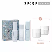 【SUQQU】水妍旅行組加碼贈