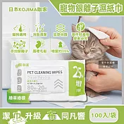 (80+20入增量版)日本KOJIMA咖家-寵物專用Ag銀離子植萃消臭濕紙巾100入/袋(貓狗毛髮清潔濕巾,拭淨眼耳口鼻四肢臀部,免水洗潤澤擦澡順毛) 綠茶綠標