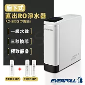 配套送304不鏽鋼龍頭【愛科EVERPOLL】廚下式直出RO淨水器 RO-900G (閃耀白) 含安裝