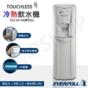 含安裝+送禾聯14吋DC風扇【愛科EVERPOLL】智能感應冷熱飲水機 TLS-UV  白