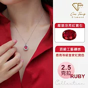 【CF鑽飾】項鍊《浪漫之選》2.5克拉培育紅寶石 項墜