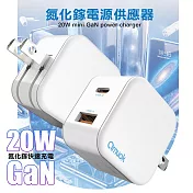amuok 20W mini 氮化鎵電源供應器 USB+Type-C 充電器 單一