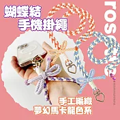 DAPAD 手工編織夢幻馬卡龍色系 蝴蝶結手機掛繩-長 淺藍色